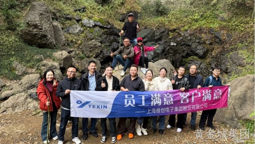 2024年黄金城集团集团团建踪迹